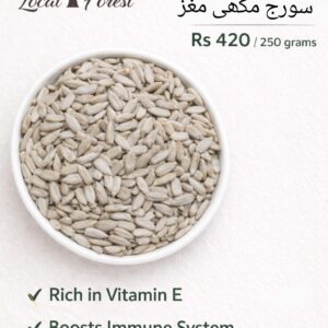 Sunflower seeds سورج مکھی مغز