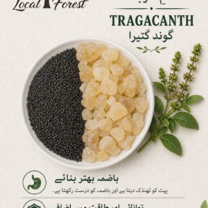 گوند کتیرا   اور   تخمِ ملنگا